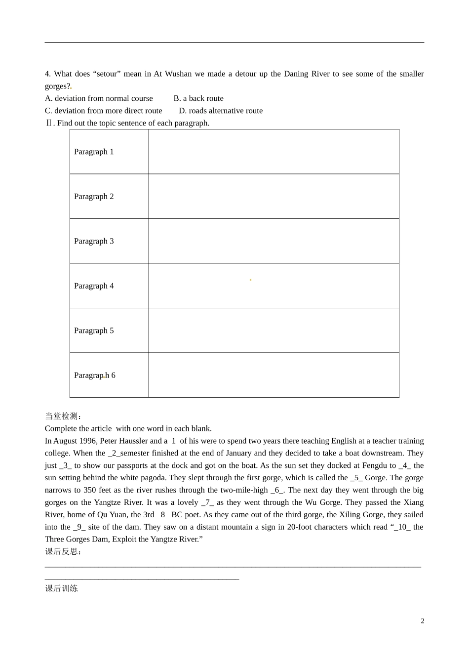 四川省岳池县第一中学高中英语 Module5 A Tip Along the Three Gorges 第2课时学案 外研版必修4_第2页