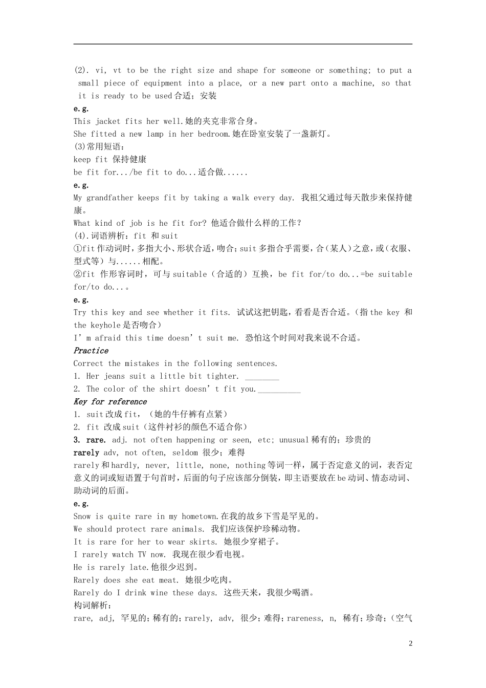 四川省宣汉县第二中学高中英语 Module1 Our Body and Healthy Habits单元学案 新人教版必修2_第2页