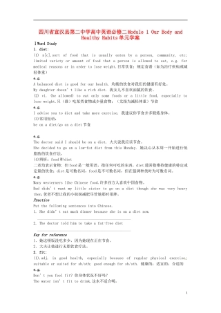 四川省宣汉县第二中学高中英语 Module1 Our Body and Healthy Habits单元学案 新人教版必修2