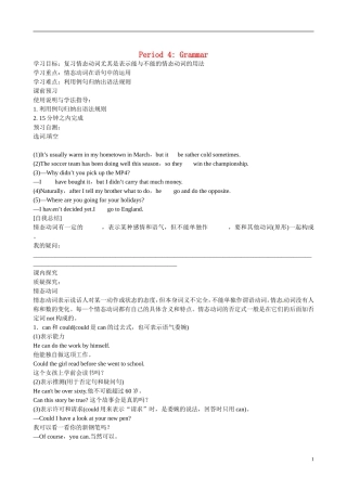 四川省岳池县第一中学高中英语 Module5 A Tip Along the Three Gorges 第4课时学案 外研版必修4
