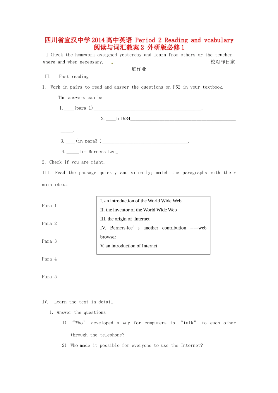 四川省宣汉中学2014高中英语 Period 2 Reading and vcabulary阅读与词汇教案2 外研版必修1_第1页