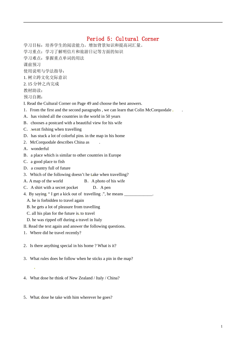 四川省岳池县第一中学高中英语 Module5 A Tip Along the Three Gorges 第5课时学案 外研版必修4_第1页