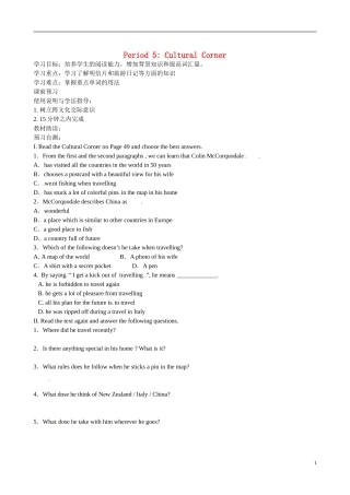 四川省岳池县第一中学高中英语 Module5 A Tip Along the Three Gorges 第5课时学案 外研版必修4