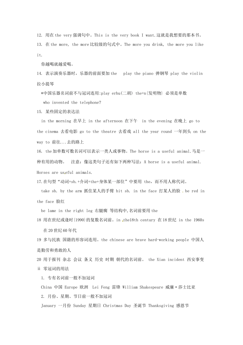 四川省宣汉中学2014高中英语 Period 3 Grammar and function教案 外研版必修1_第3页