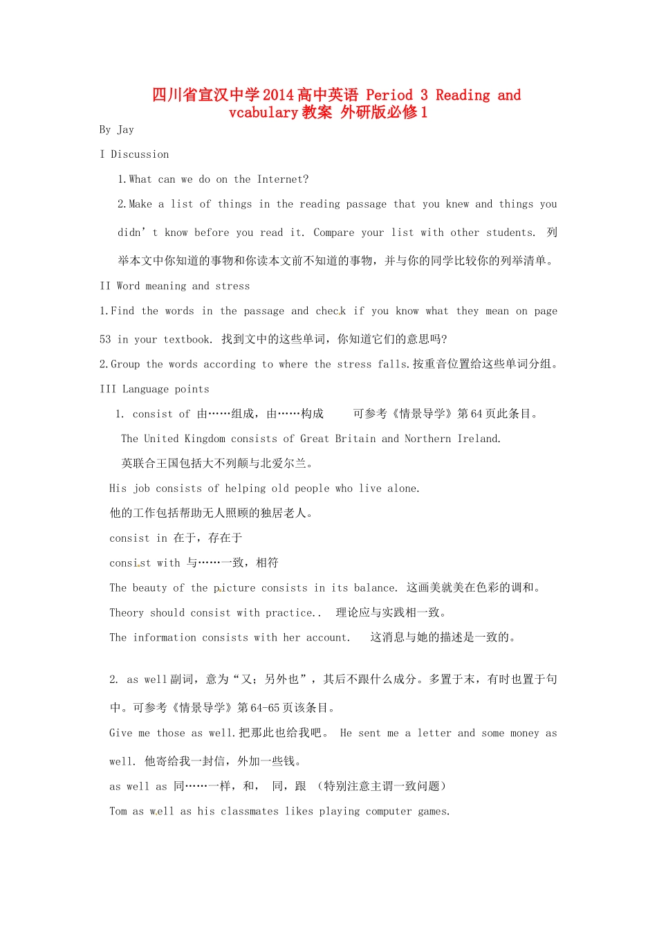 四川省宣汉中学2014高中英语 Period 3 Reading and vcabulary教案 外研版必修1_第1页