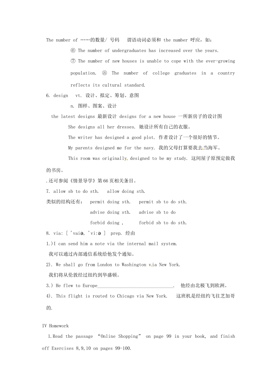 四川省宣汉中学2014高中英语 Period 3 Reading and vcabulary教案 外研版必修1_第3页