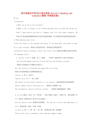 四川省宣汉中学2014高中英语 Period 3 Reading and vcabulary教案 外研版必修1