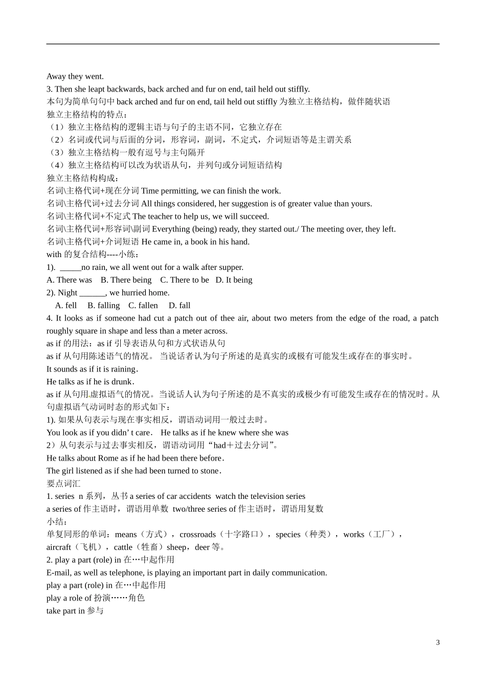 四川省岳池县第一中学高中英语《Module 2 Fantasy Literature 第1课时》学案 外研版选修6_第3页