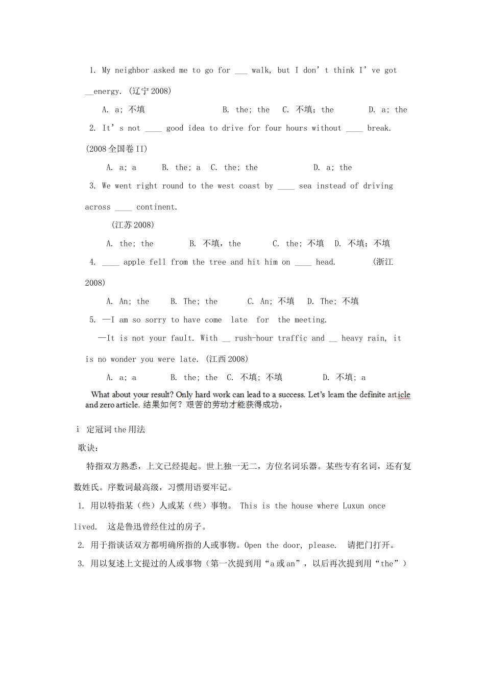 四川省宣汉中学2014高中英语 Period 4 Grammar and function教案 外研版必修1_第2页
