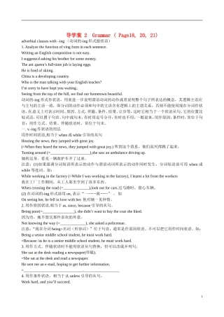 四川省岳池县第一中学高中英语《Module 2 Fantasy Literature 第2课时》学案 外研版选修6