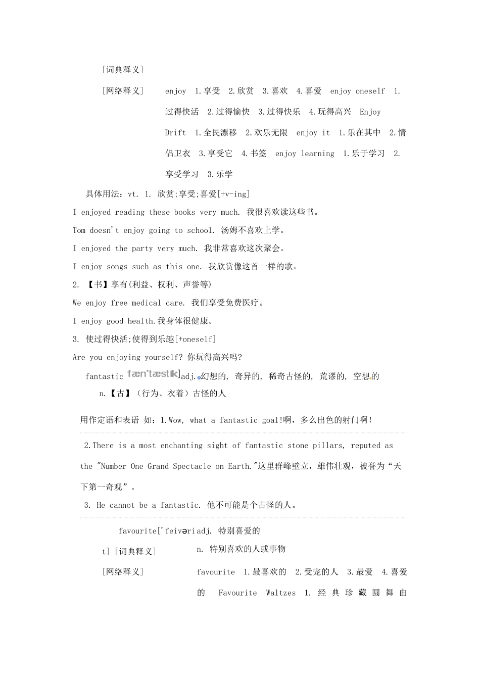四川省宣汉中学2014高中英语 Period 5 Listening, Pronunciation, Speaking and vocabulary教案 外研版必修1_第2页
