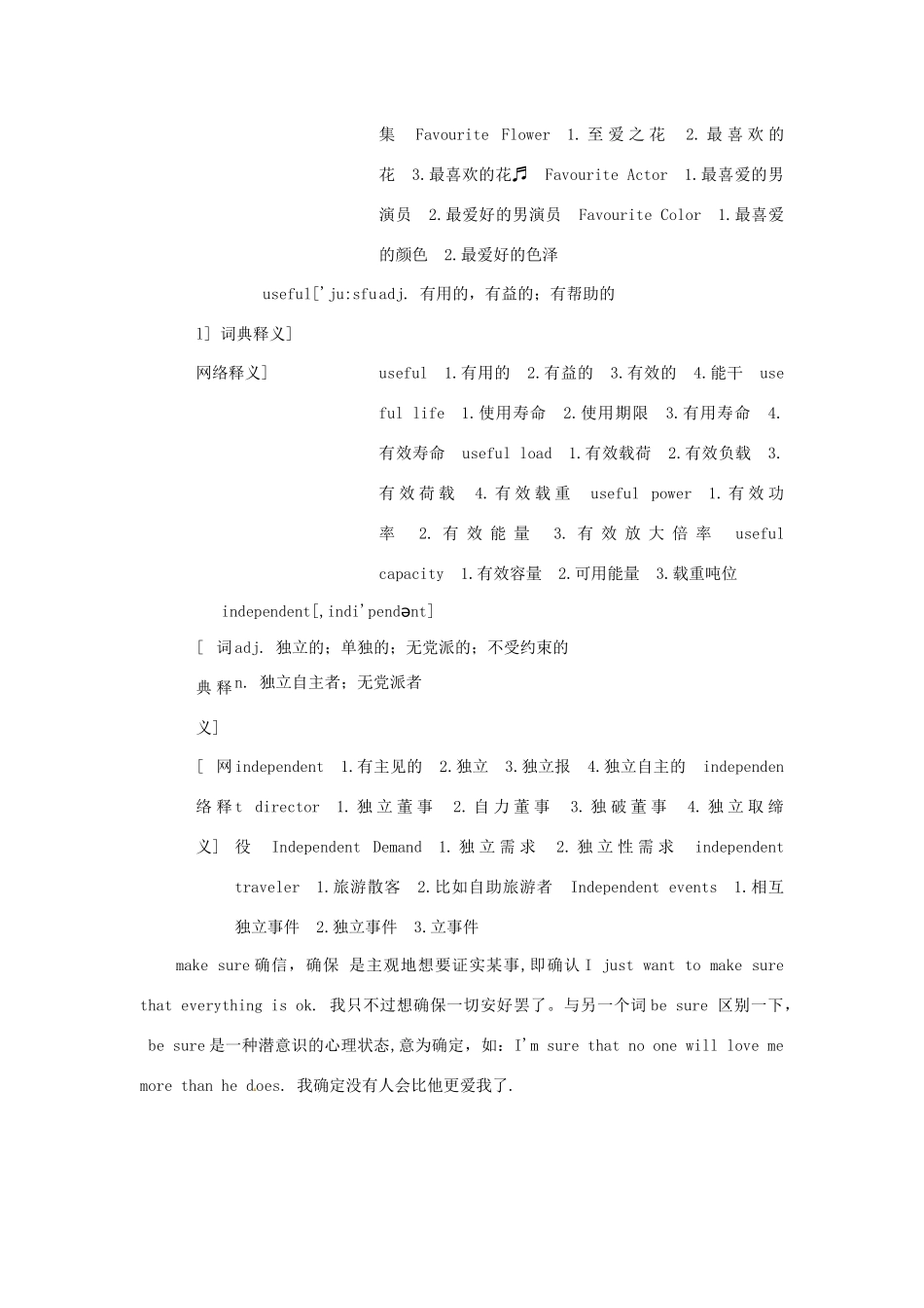 四川省宣汉中学2014高中英语 Period 5 Listening, Pronunciation, Speaking and vocabulary教案 外研版必修1_第3页