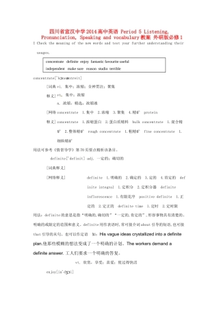 四川省宣汉中学2014高中英语 Period 5 Listening, Pronunciation, Speaking and vocabulary教案 外研版必修1