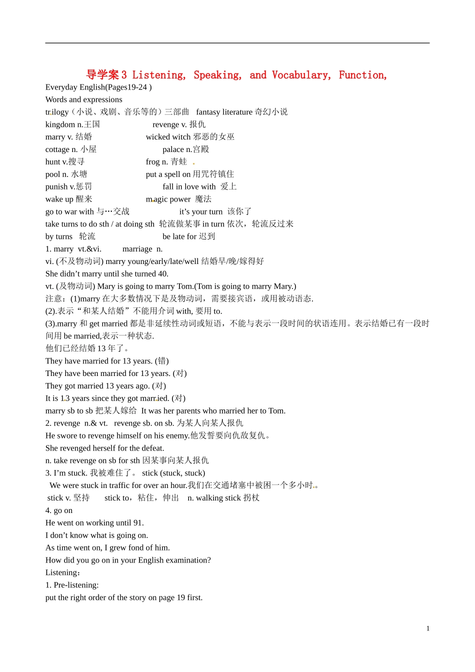 四川省岳池县第一中学高中英语《Module 2 Fantasy Literature 第3课时》学案 外研版选修6_第1页