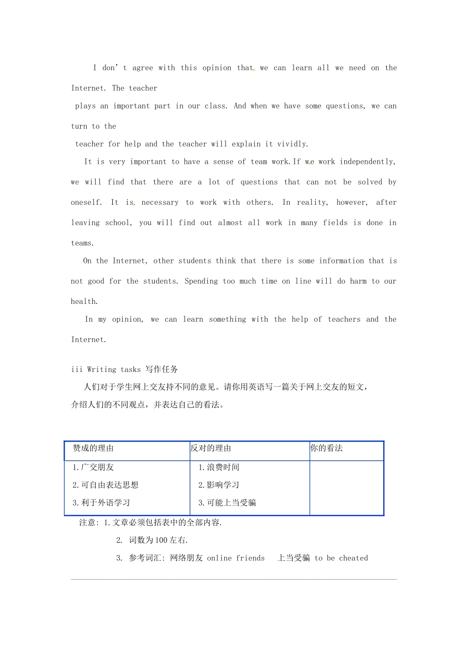 四川省宣汉中学2014高中英语 Period 6 Wring and task教案 外研版必修1_第2页