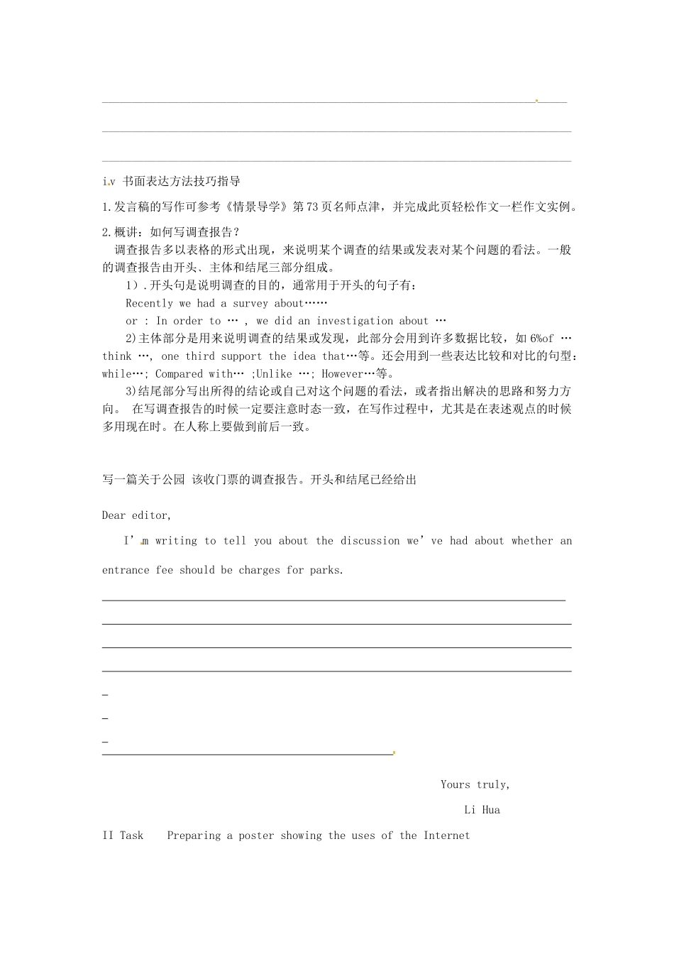 四川省宣汉中学2014高中英语 Period 6 Wring and task教案 外研版必修1_第3页