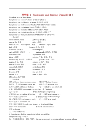 四川省岳池县第一中学高中英语《Module 2 Fantasy Literature 第4课时》学案 外研版选修6