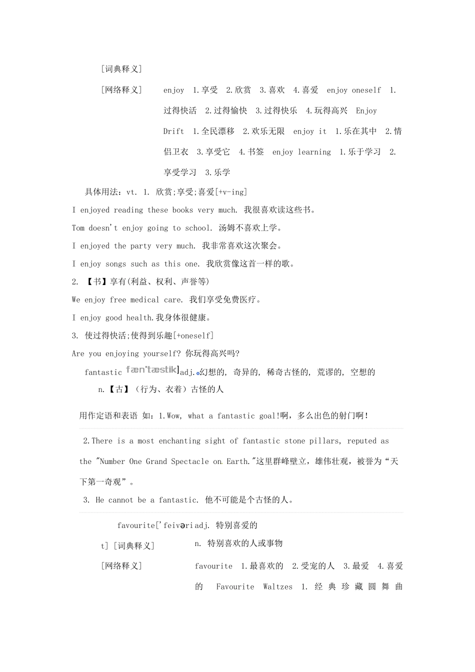 四川省宣汉中学2014高中英语 Period4 Listening, Pronunciation, Speaking and vocabulary , Everyday English教案 外研版必修1_第2页