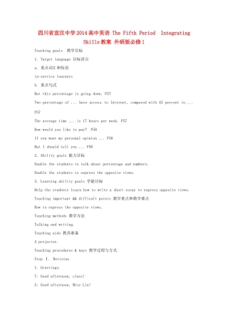 四川省宣汉中学2014高中英语 The Fifth Period  Integrating Skills教案 外研版必修1