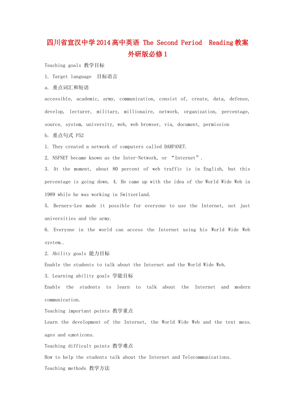 四川省宣汉中学2014高中英语 The Second Period  Reading教案 外研版必修1_第1页