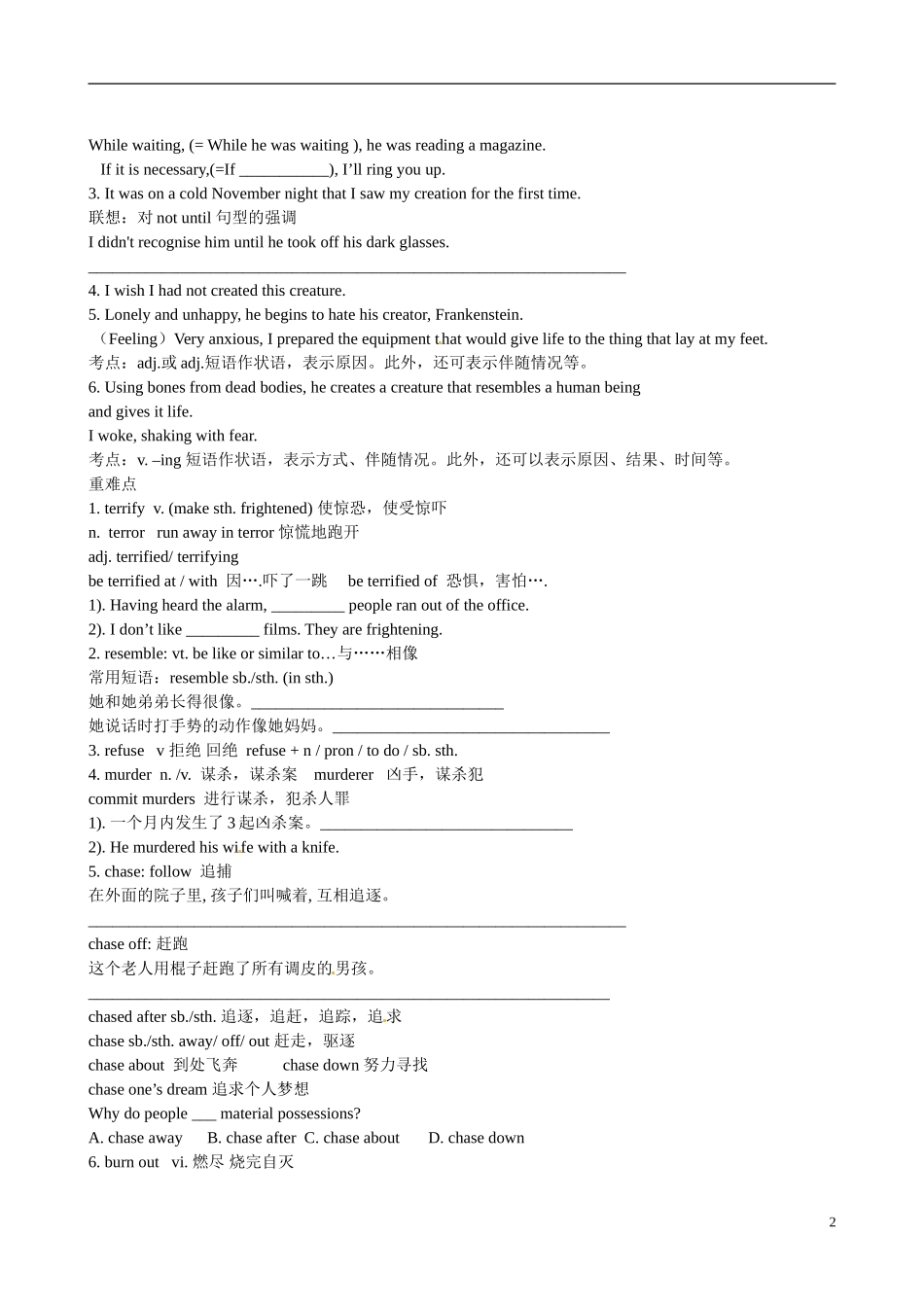 四川省岳池县第一中学高中英语《Module 5 Cloning 第1课时》学案 外研版选修6_第2页