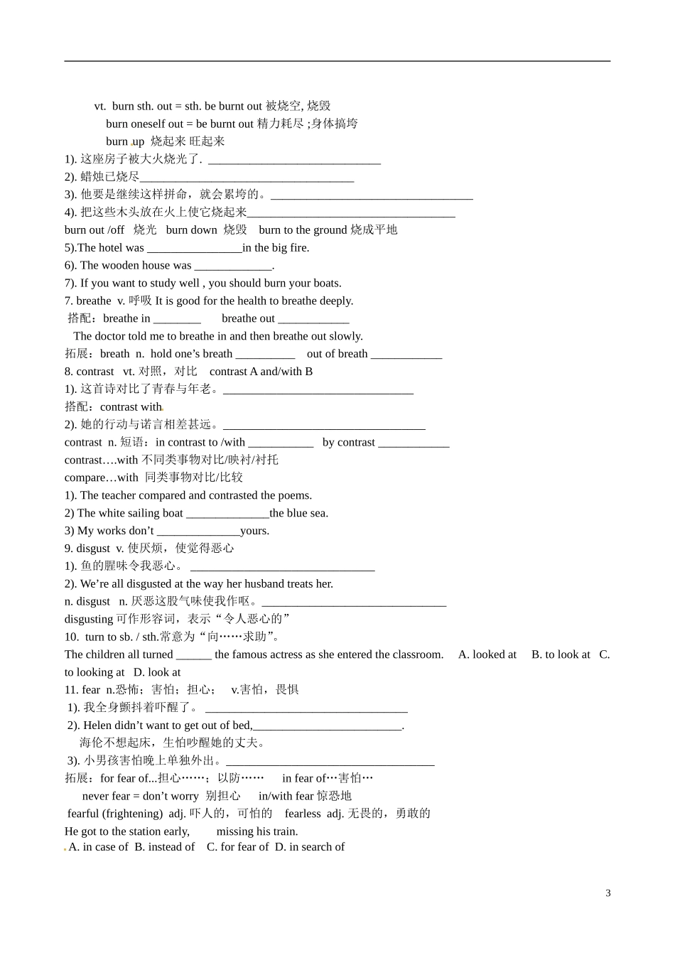 四川省岳池县第一中学高中英语《Module 5 Cloning 第1课时》学案 外研版选修6_第3页