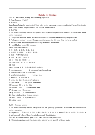 四川省岳池县第一中学高中英语《Module 5 Cloning 第1课时》学案 外研版选修6