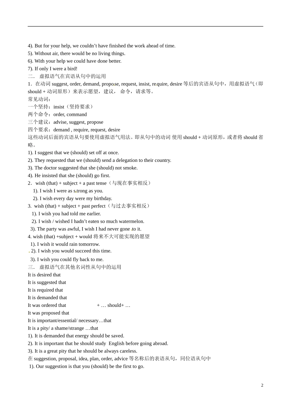 四川省岳池县第一中学高中英语《Module 5 Cloning 第3课时》学案 外研版选修6_第2页