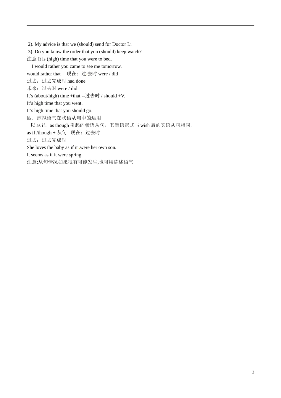 四川省岳池县第一中学高中英语《Module 5 Cloning 第3课时》学案 外研版选修6_第3页
