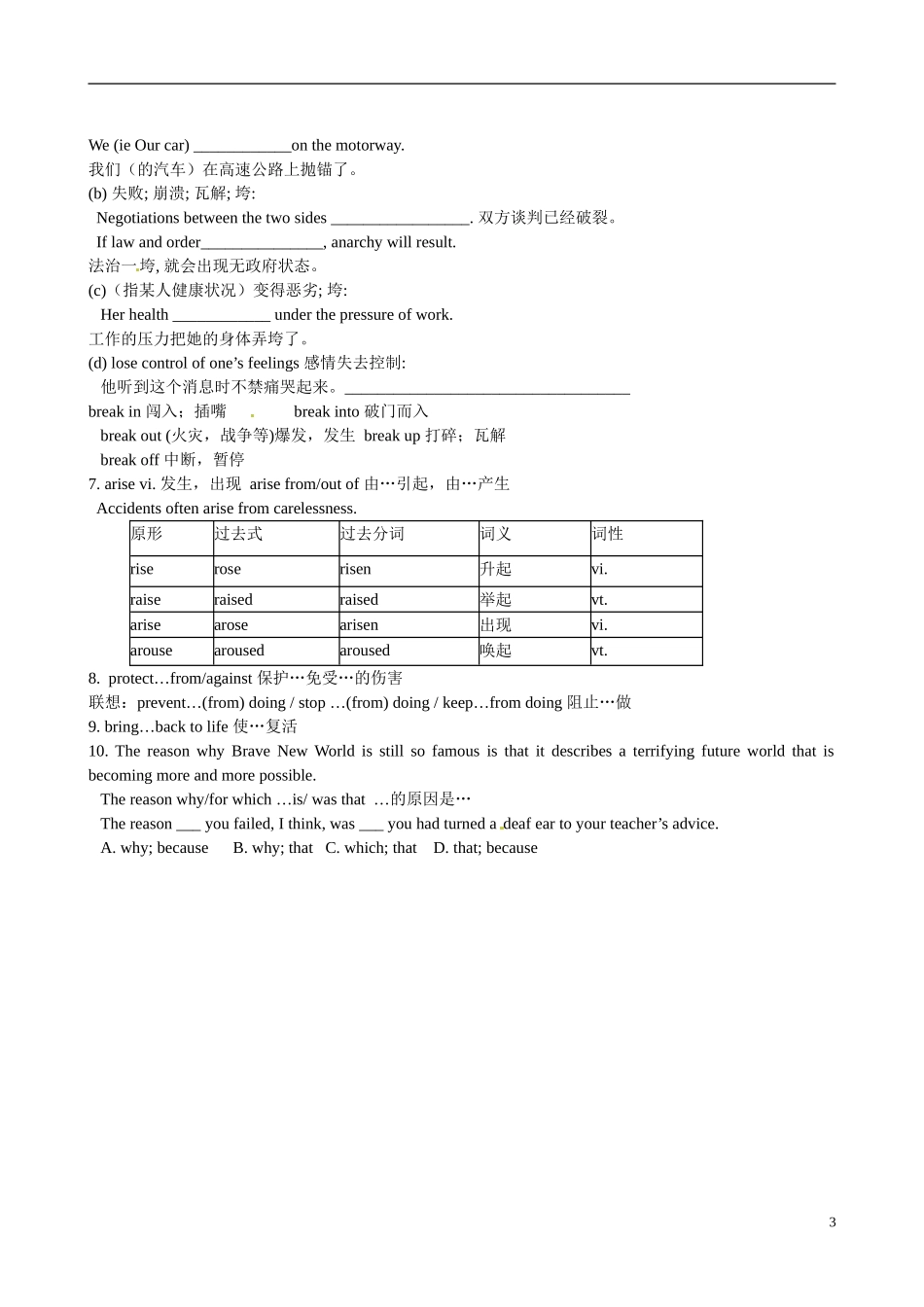 四川省岳池县第一中学高中英语《Module 5 Cloning 第5课时》学案 外研版选修6_第3页