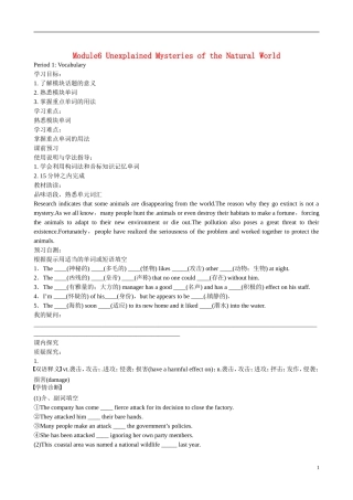 四川省岳池县第一中学高中英语《Module 6 Unexplained Mysteries of the Natural World 第1课时》学案 外研版必修4