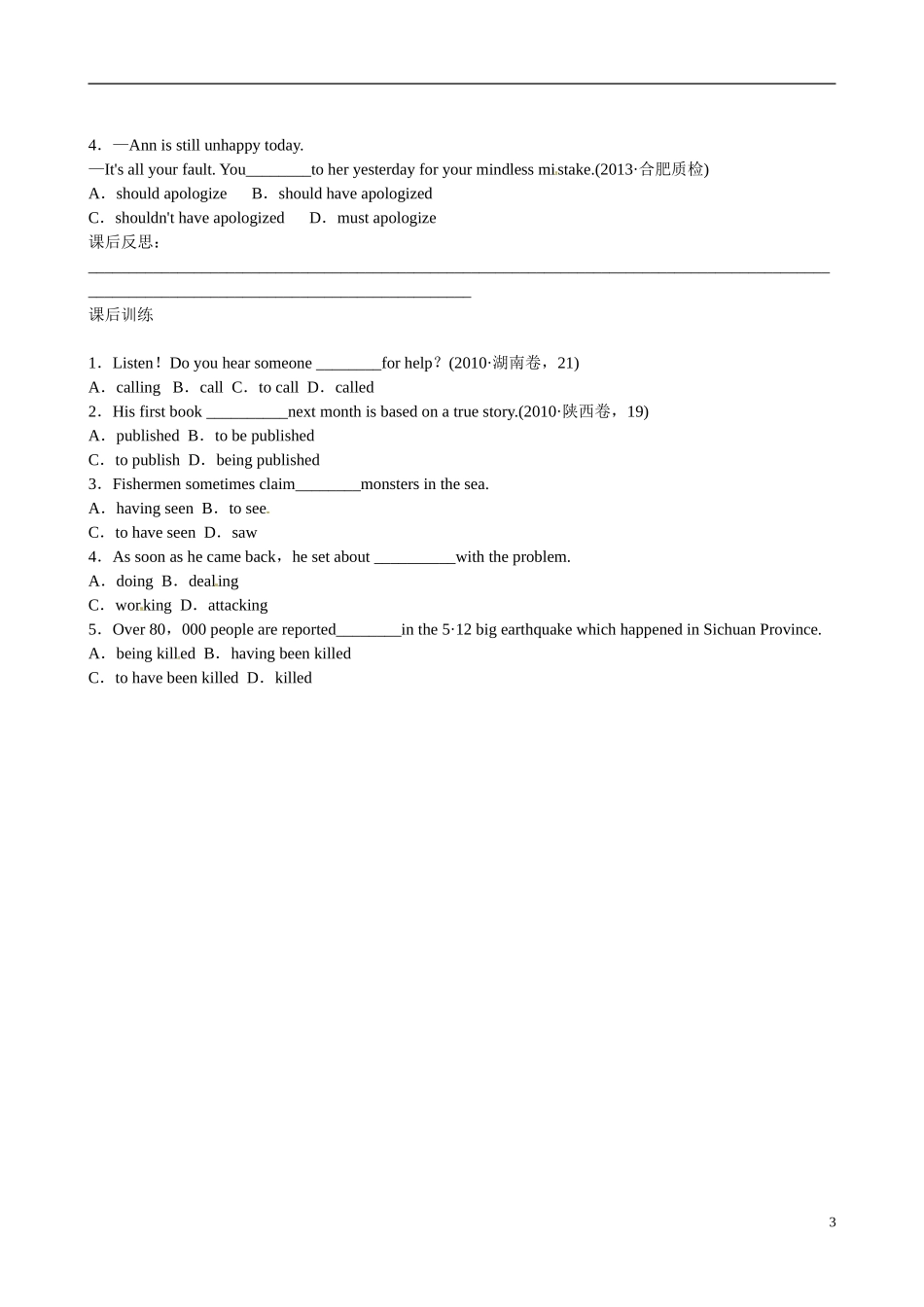 四川省岳池县第一中学高中英语《Module 6 Unexplained Mysteries of the Natural World 第3课时》学案 外研版必修4_第3页