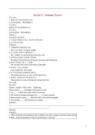 四川省岳池县第一中学高中英语《Module 6 Unexplained Mysteries of the Natural World 第3课时》学案 外研版必修4