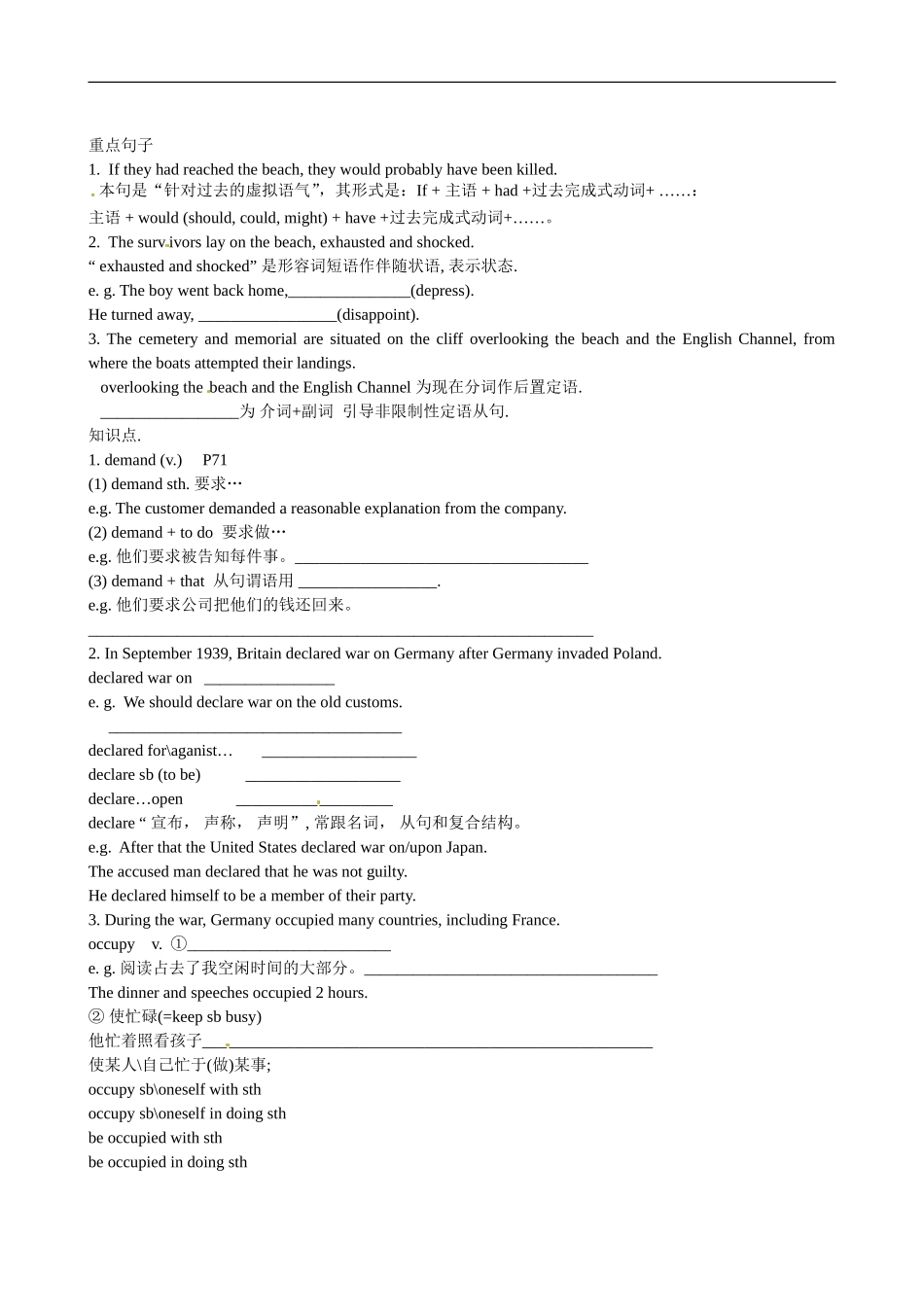 四川省岳池县第一中学高中英语《Module 6 War and Peace 第1课时》学案 外研版选修6_第2页