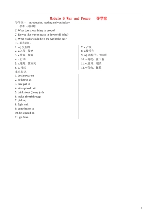 四川省岳池县第一中学高中英语《Module 6 War and Peace 第1课时》学案 外研版选修6