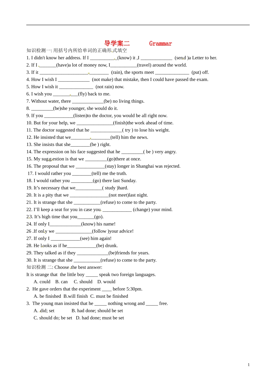 四川省岳池县第一中学高中英语《Module 6 War and Peace 第2课时》学案 外研版选修6_第1页