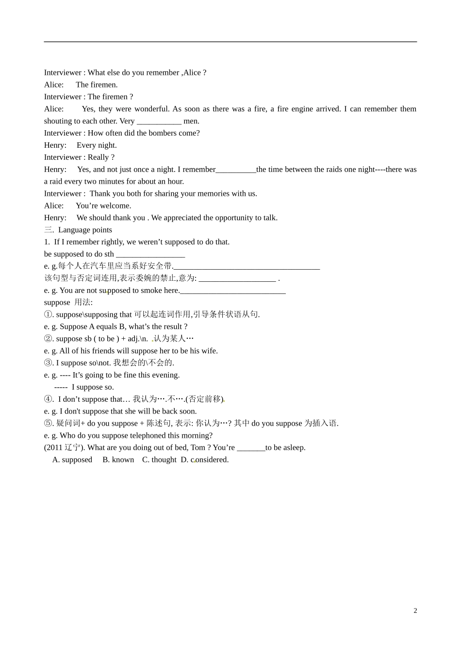 四川省岳池县第一中学高中英语《Module 6 War and Peace 第3课时》学案 外研版选修6_第2页