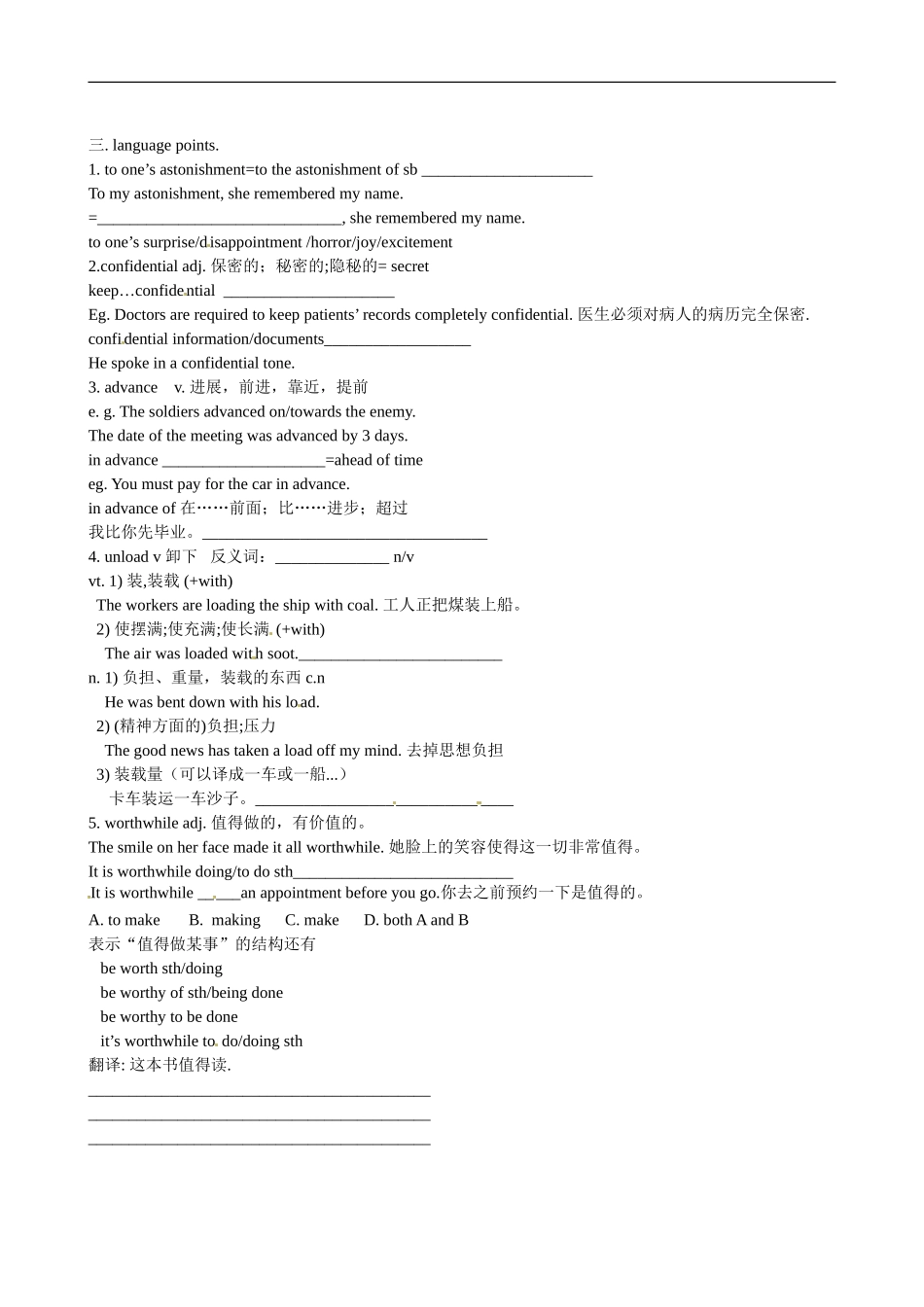 四川省岳池县第一中学高中英语《Module 6 War and Peace 第4课时》学案 外研版选修6_第2页