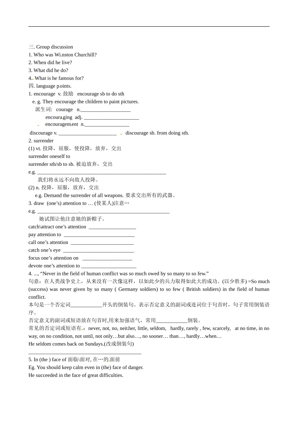 四川省岳池县第一中学高中英语《Module 6 War and Peace 第5课时》学案 外研版选修6_第2页