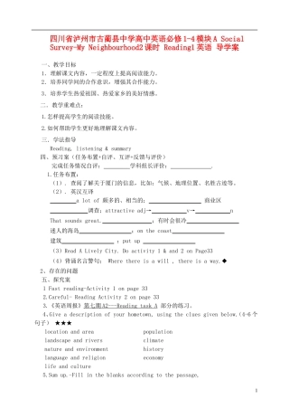 四川省泸州市古蔺县中学高中英语 A Social Survey-My Neighbourhood2课时 Reading1导学案 新人教版必修1