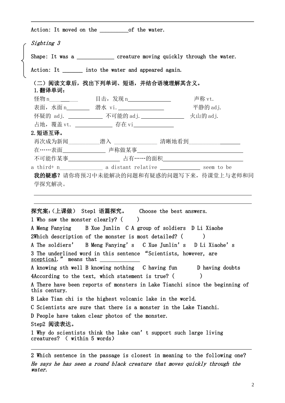 四川省泸州市古蔺县中学高中英语 module 1 cultural corner 第1课时导学案 新人教版必修4_第2页