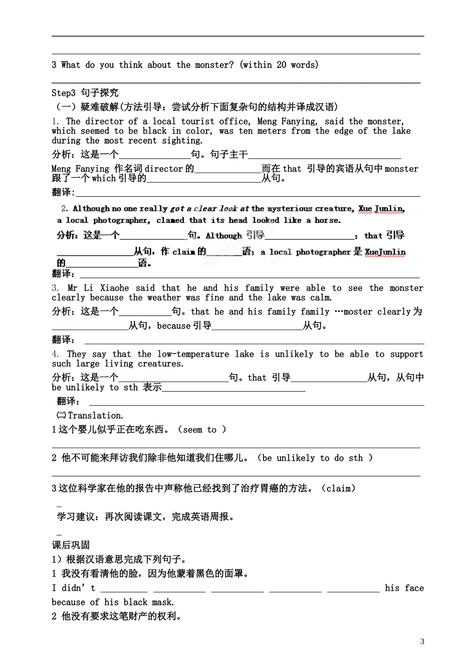 四川省泸州市古蔺县中学高中英语 module 1 cultural corner 第1课时导学案 新人教版必修4_第3页