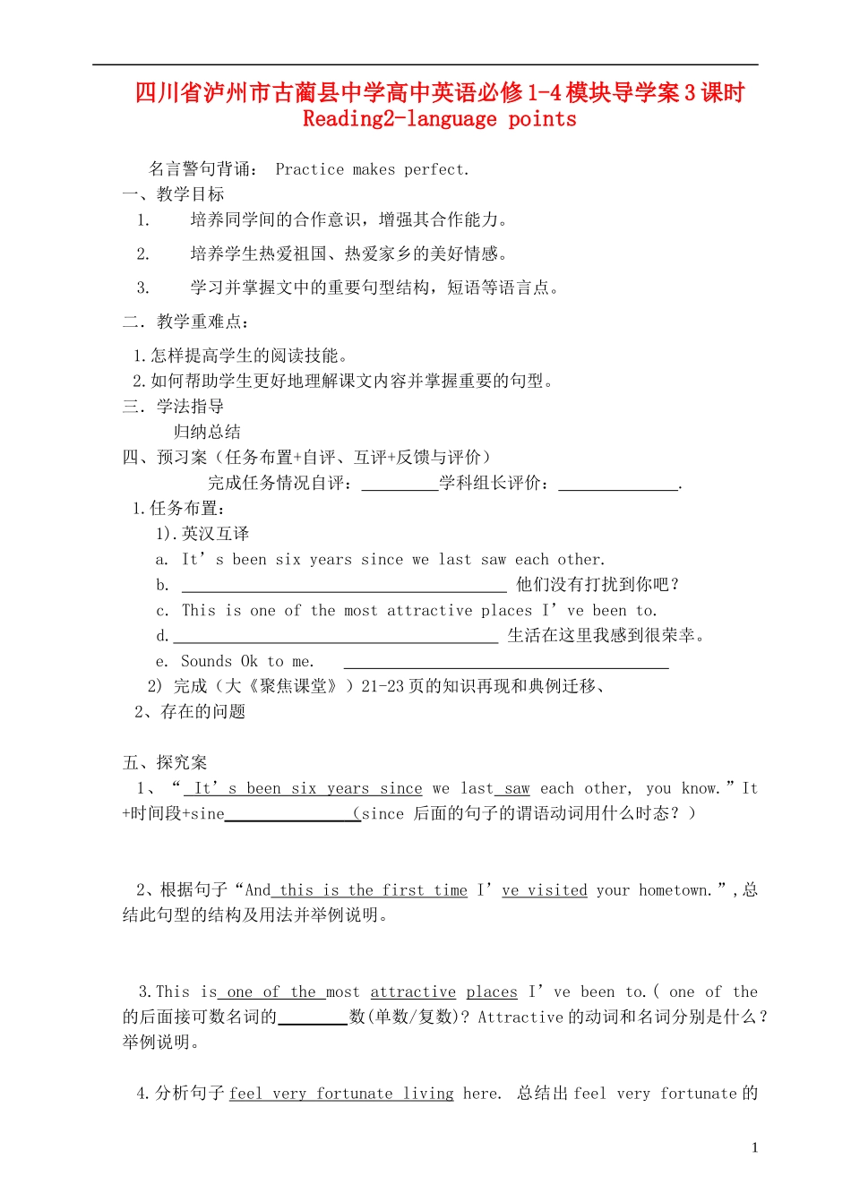 四川省泸州市古蔺县中学高中英语 Reading2-language points导学案 新人教版必修1_第1页
