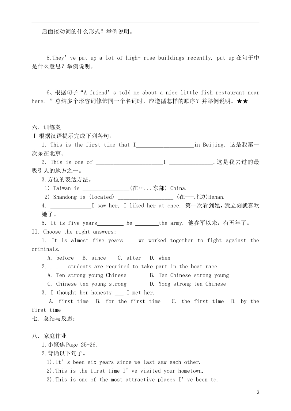 四川省泸州市古蔺县中学高中英语 Reading2-language points导学案 新人教版必修1_第2页