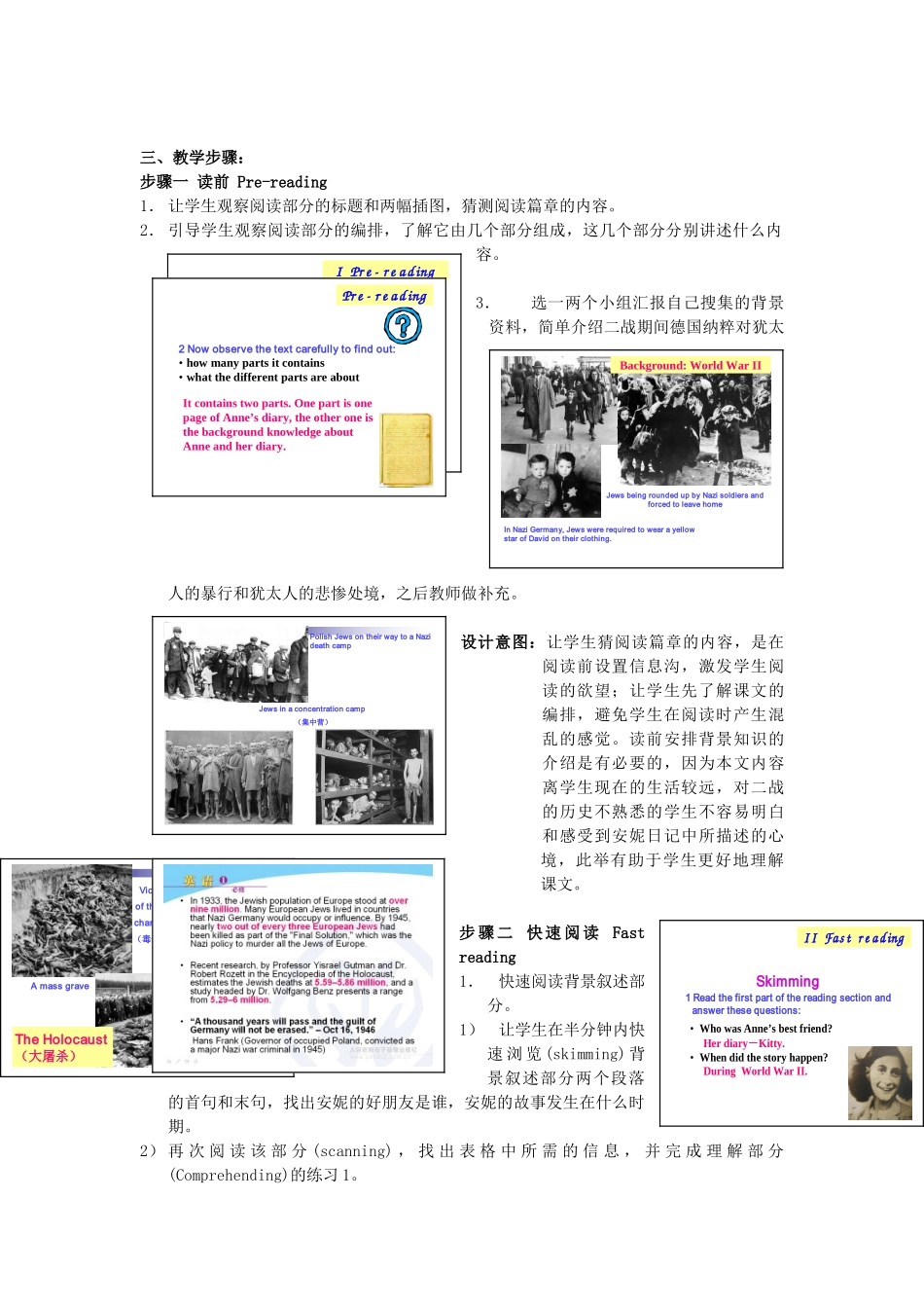 山东省2012高中英语 Unit1 Friendship二教案 新人教版必修1_第2页