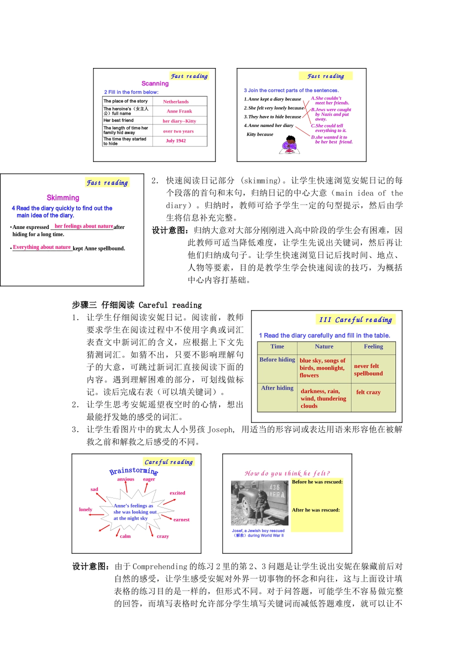 山东省2012高中英语 Unit1 Friendship二教案 新人教版必修1_第3页