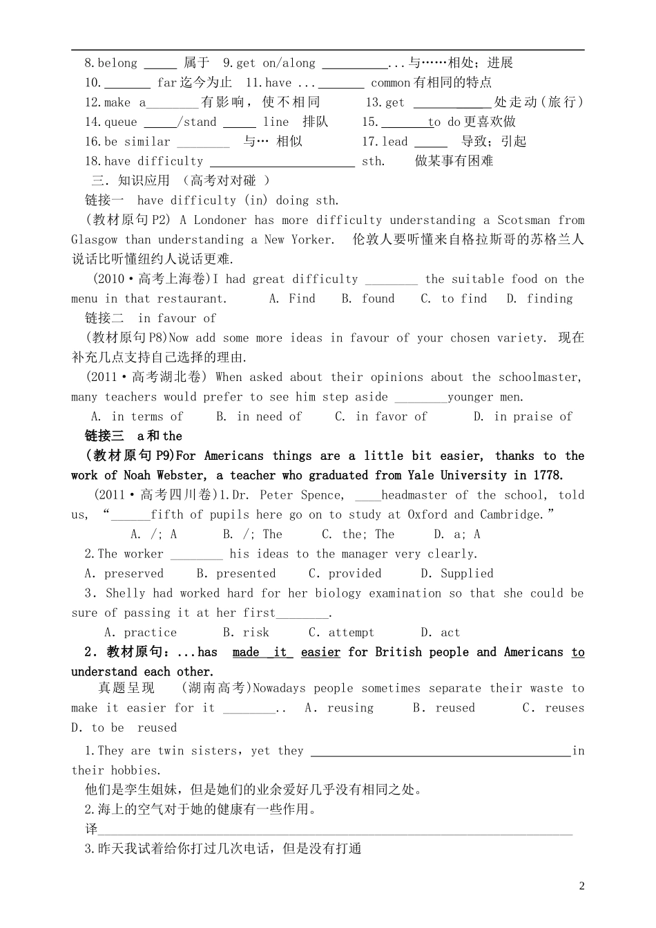 四川省泸州市古蔺县中学高中英语《Module 1 British and American English》第六课时学案 新人教版必修5_第2页