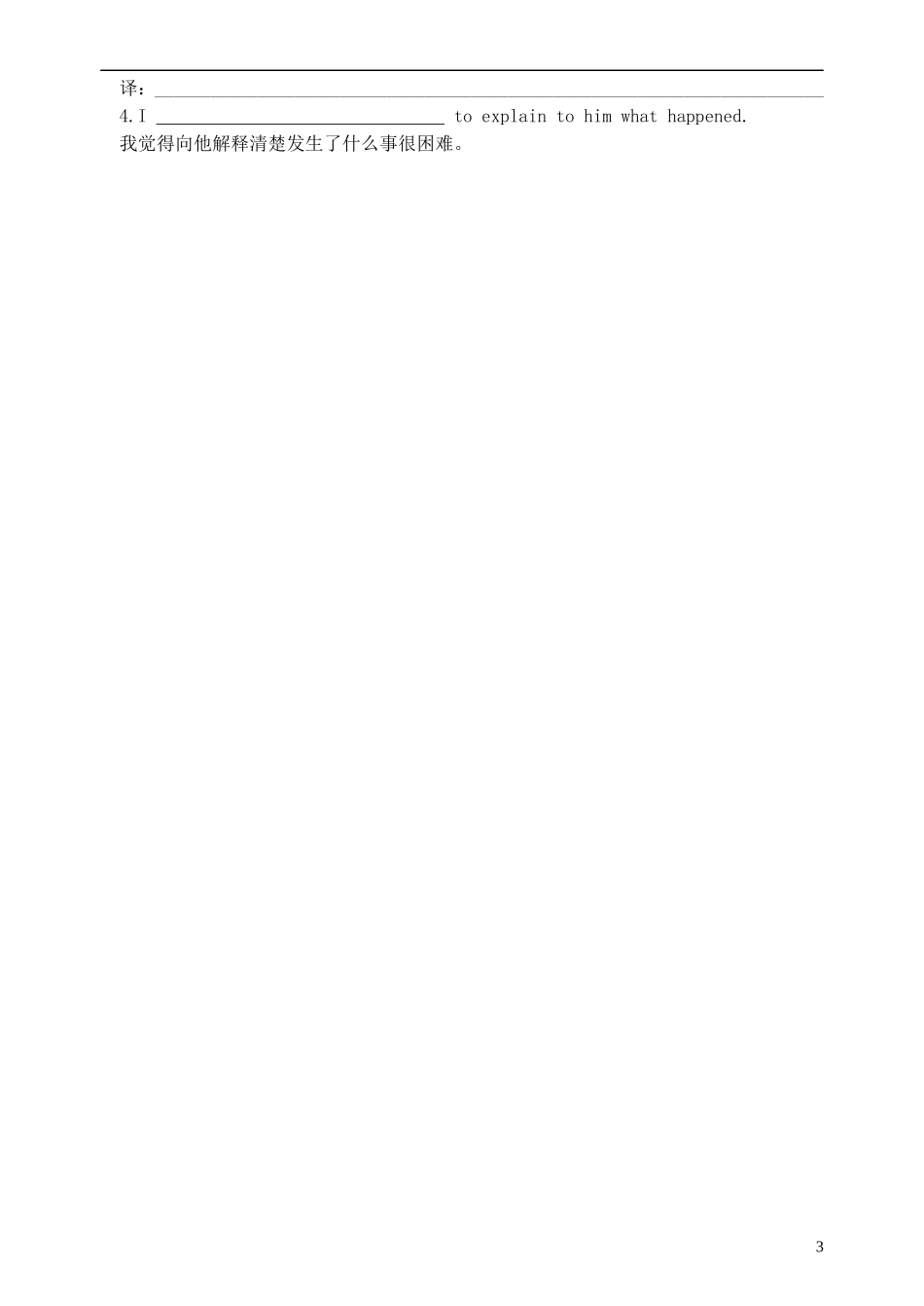 四川省泸州市古蔺县中学高中英语《Module 1 British and American English》第六课时学案 新人教版必修5_第3页