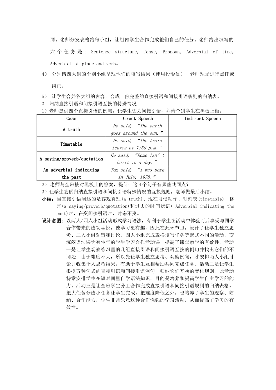 山东省2012高中英语 Unit1 Friendship三教案 新人教版必修1_第3页