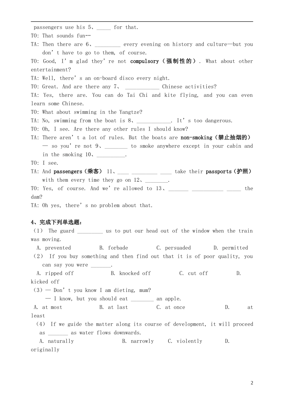四川省泸州市古蔺县中学高中英语《Module 5 A Trip Along the Three Gorges》听力导学案 新人教版必修4_第2页